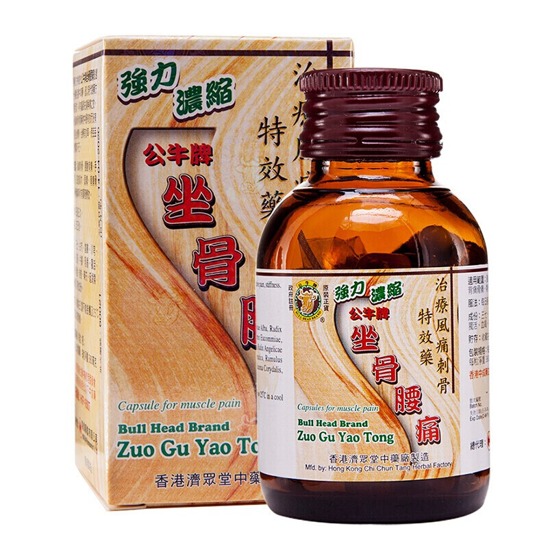 痛风灵 风湿骨痛灵 坐骨腰痛丸 骨刺丹 香港原装进口 公牛牌坐骨腰痛