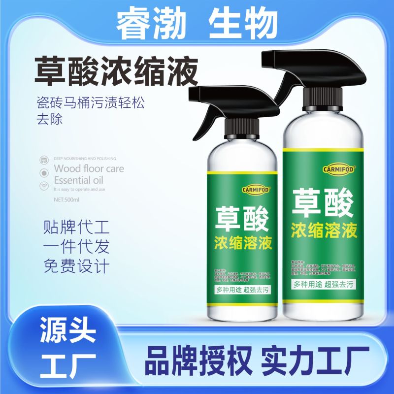 拍1发6 同款 草酸浓缩液高浓度清洁剂洗厕所瓷砖马桶除尿垢水垢瓷砖清除溶多功能清洁高清大图