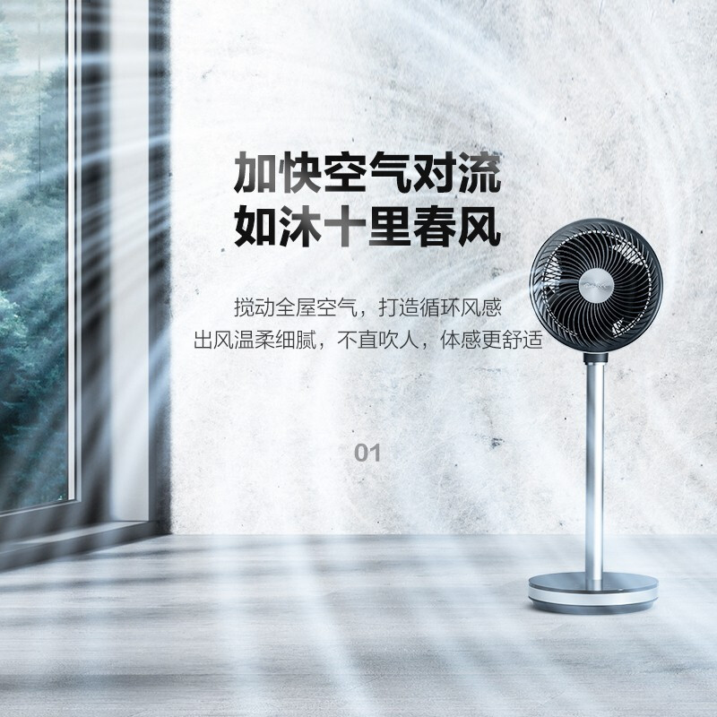 格力(GREE)空气循环扇 FSZ-20X60Bg3 电风扇 落地扇8H定时预约 8挡风速调节 wifi智能遥控 电风扇高清大图