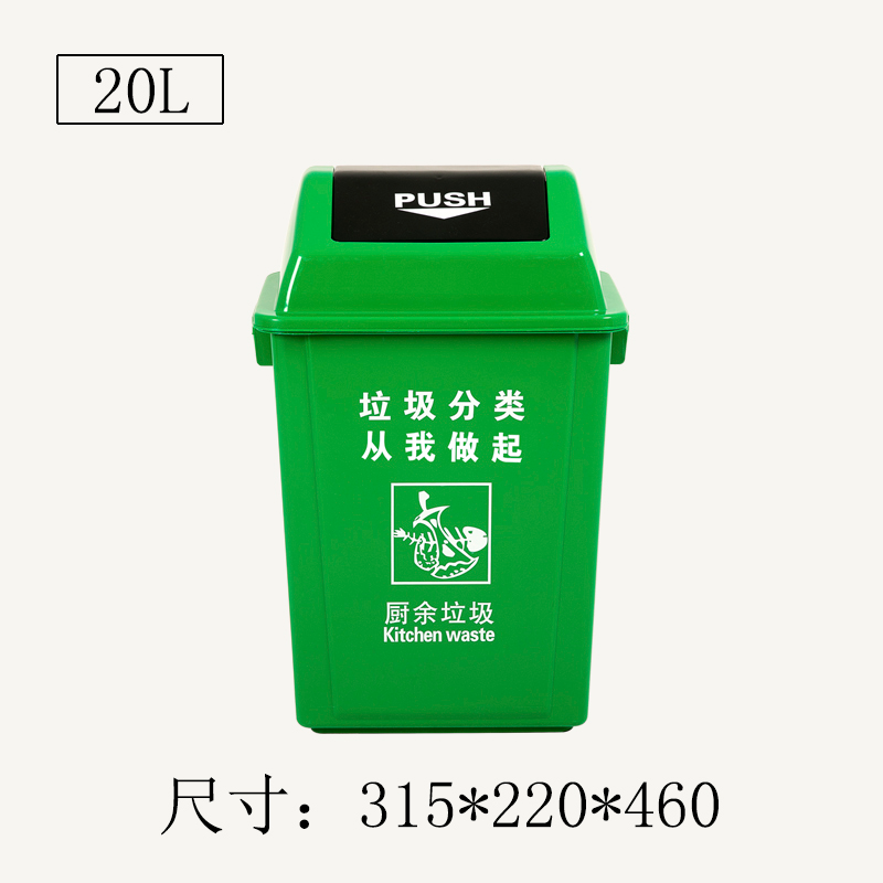 豫亨 垃圾桶分类厨房学校小区家用户外可回收大号环卫商用塑料翻盖高清大图
