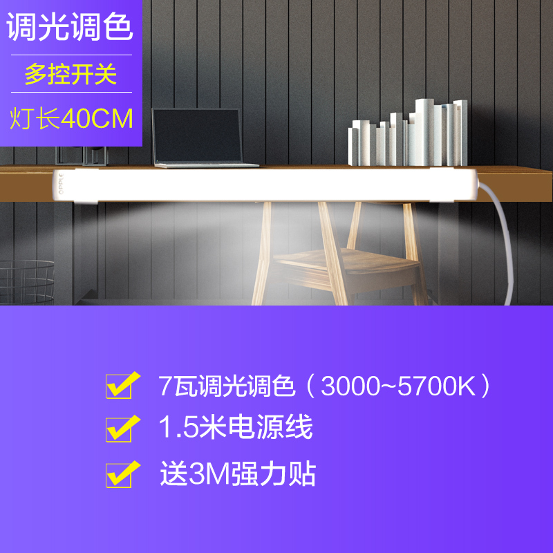 欧普感应酷毙灯大学生宿舍神器考研灯管led台灯护眼学习寝室USB充电