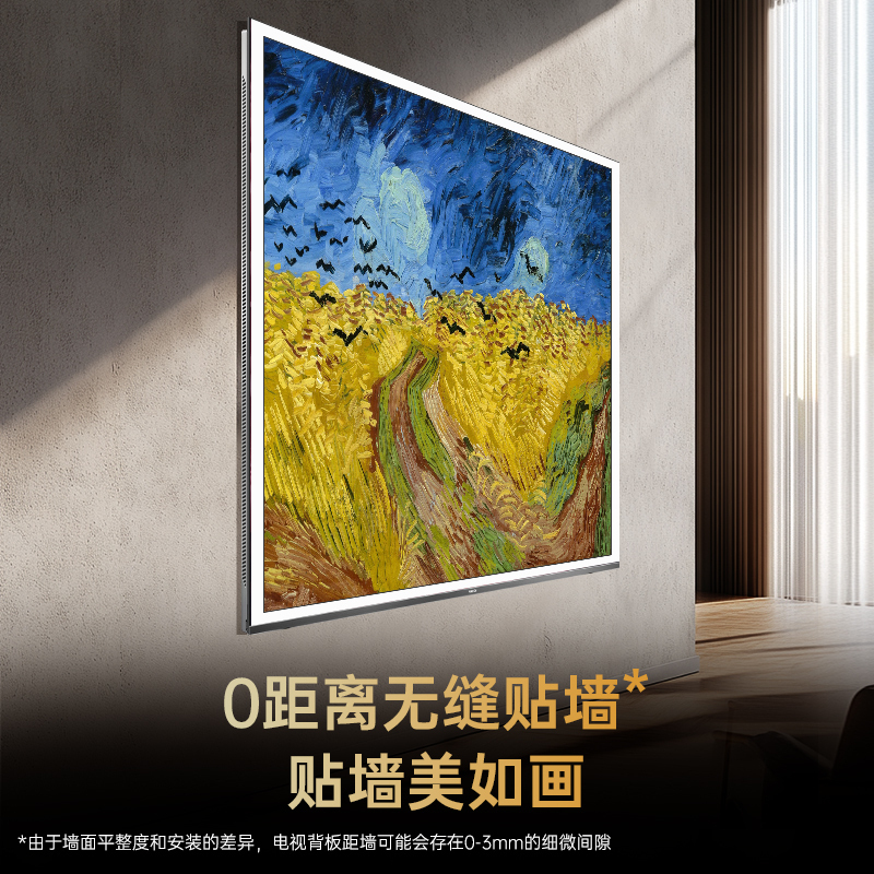 长虹65U7H Mini 65英寸AI TV壁画电视2000nits高亮开机无广告魔方桌面6+64GB智能平板液晶电视机
