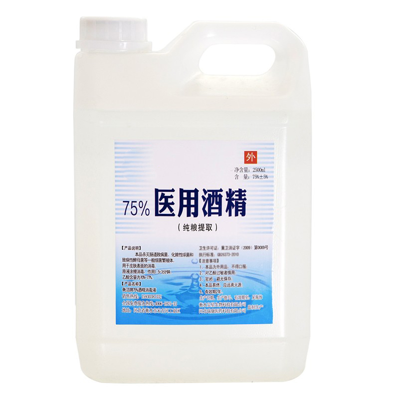 边碧 企业定制酒精消毒液 2500ml(10桶/箱) HB