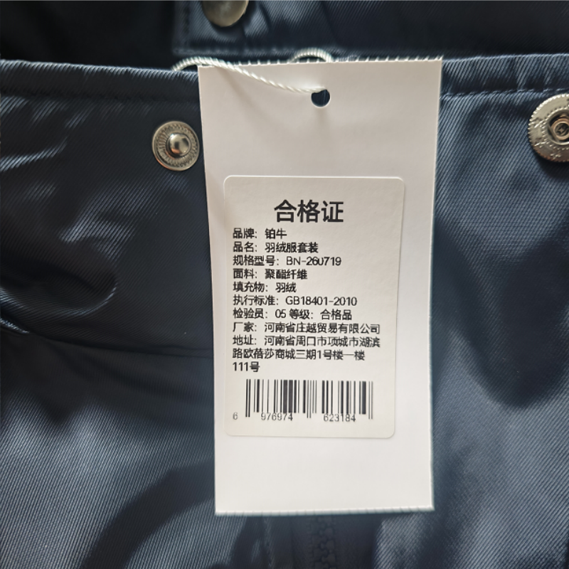 铂牛 羽绒服套装 BN-260719 套高清大图
