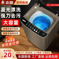 志高8/10公斤全自动洗衣机家用小型大容量波轮租房宿舍用洗烘一体