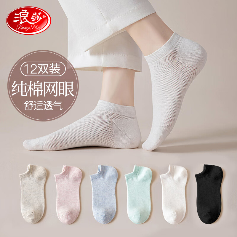 浪莎船袜女纯棉防滑不掉跟夏季薄款防臭吸汗浅口隐形网眼透气短袜高清大图