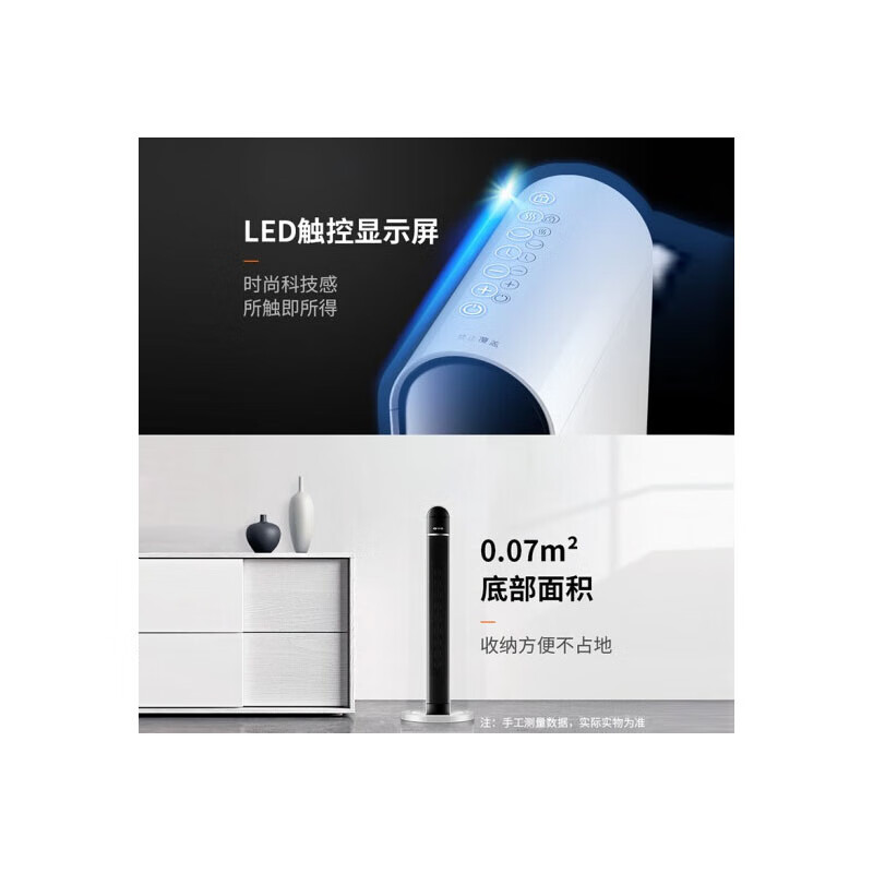 先锋暖风机(HN86PS-22R) DQ1806高清大图