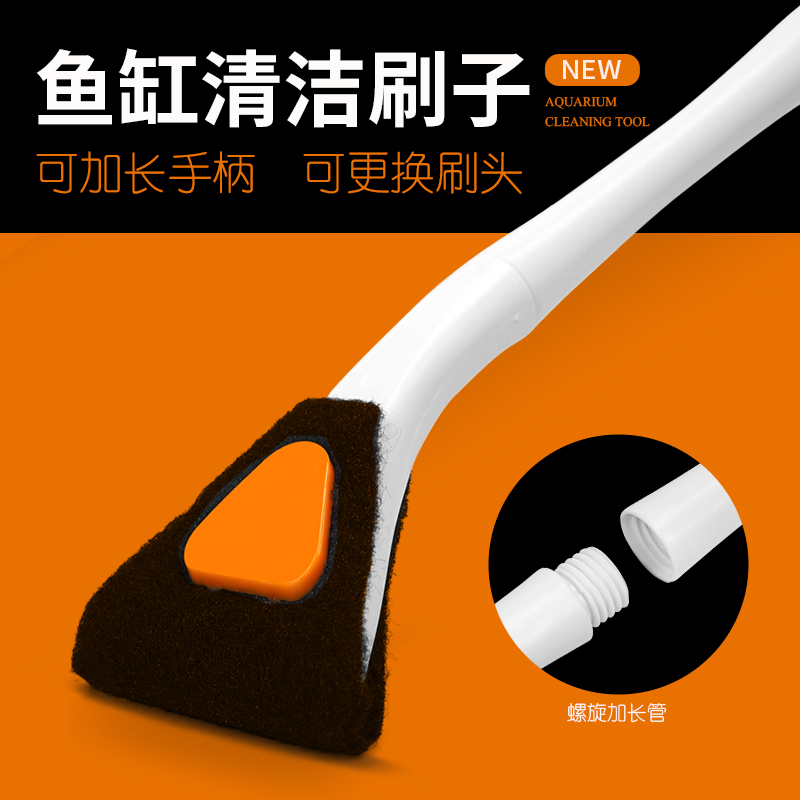 鱼缸清洁刷 刷子加长手柄鱼缸刮藻刀缸壁清洗除藻 玻璃鱼缸清洗刷高清大图