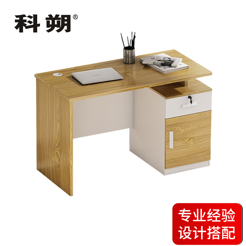 科朔 办公桌职员桌员工桌简约写字台板式办公桌1.2米KSB1242