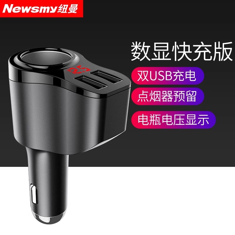 【补贴10%】纽曼66W车载充电器超级快充汽车充点烟器一拖三转换插头usb扩展口 数显快充标配
