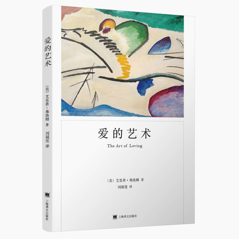 天星 爱的艺术