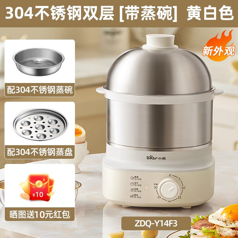 小熊蒸蛋煮蛋器304不锈钢家用自动断电定时双层小型蛋神器早餐机ZDQ-A07U1