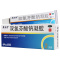 英太青双氯芬酸钠凝胶15g*2支/盒扭伤挫伤劳损拉伤骨关节炎