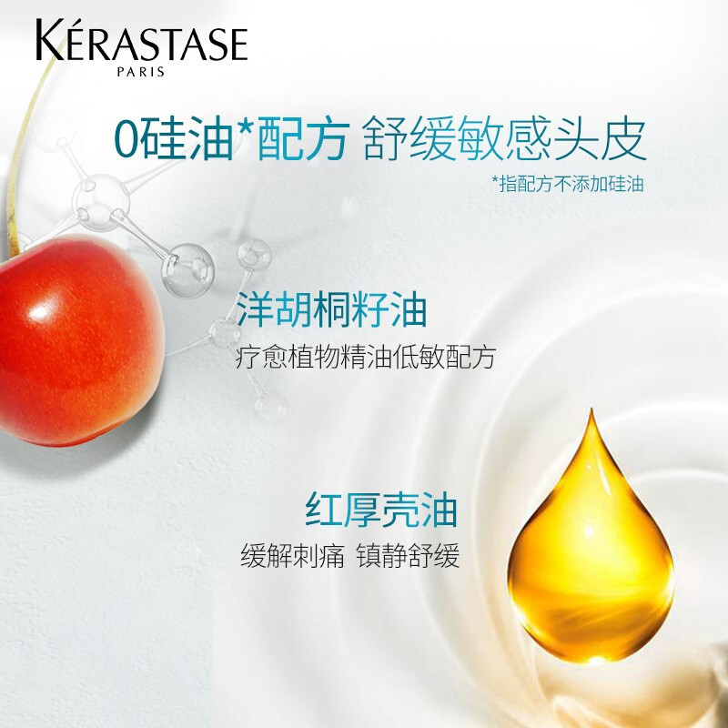 卡诗头皮系列新舒缓丝盈洗发水1000ml(进口洗发水清爽去油脂止痒清洁温和)控油洗发露