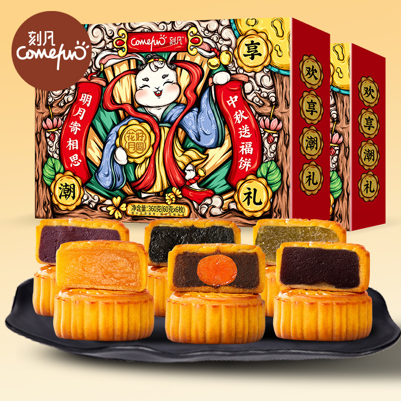 [16饼16味]刻凡礼月竹篮款月饼960g中秋月饼礼盒多口味糕点团购送礼送人