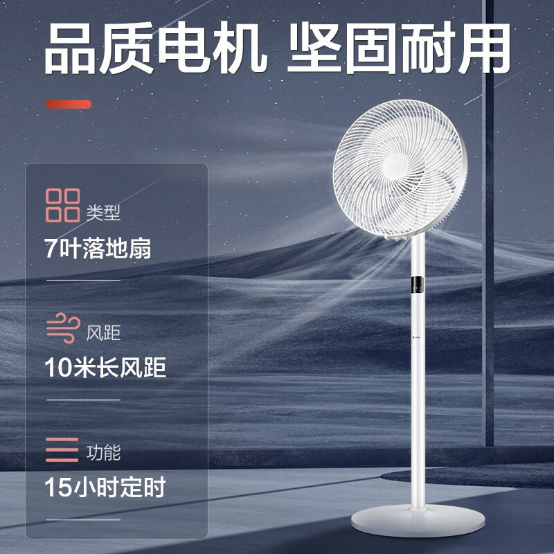 艾美特(Airmate)落地扇14寸32档直流变频电风扇家用宿舍立式大风力电扇CS35-RD1