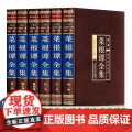 菜根谭全集 正版6册伦理学 文言文白话文注释翻译 菜根谭全解洪应明 菜根谭 国学经典修身养性齐家哲学 菜根谭的智版