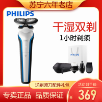 飞利浦(Philips) 电动剃须刀 双刀头干湿两用 全身水洗 S566 充电旋转式刮胡刀1小时快充胡须刀