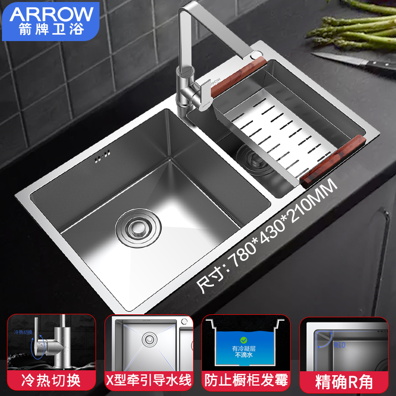 箭牌ARROW 水槽双槽套餐304不锈钢厨房洗菜盆洗碗水池 加厚手工槽