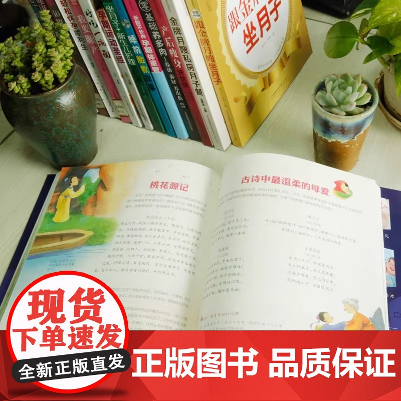 正版爸爸的声音最好的胎教书籍 江苏凤凰科学技术出版社 准爸爸孕妈妈睡眠的书 读物胎宝宝孕期怀孕备孕大全 育儿知识书籍高清大图
