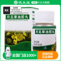 双鲸 月见草油胶丸 0.3g*40粒/盒
