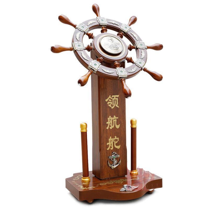 礼品之家 酒店公司商务乔迁开业礼品 领航舵摆件落地 舵手船舵办公室装饰品送女朋友七夕情人节礼物