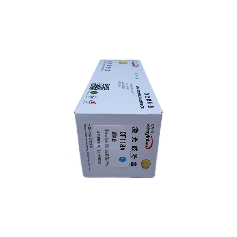 文印保CF118A蓝色粉盒(含芯片) 适用于惠普150a/150nw/MFP178nw/179fnw高清大图
