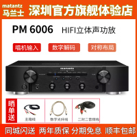 Marantz/马兰士 PM6006 立体声Hifi纯功放解码器发烧2.0声道电脑音响功放合并式放大器