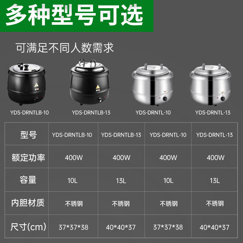 意黛斯 保温餐炉 暖汤煲 暖粥桶保温汤桶 不锈钢电热暖汤煲 YDS-DRNTL-10