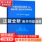 正版 区域协调发展视角下的城市增长极效应比较研究 蔡之兵 著 经