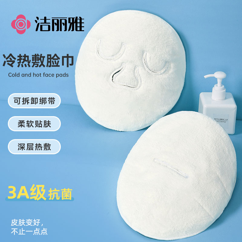 223洁丽雅一次性热敷毛巾面吸水抗菌面部冷热蒸汽灌肤美容院专用高清大图