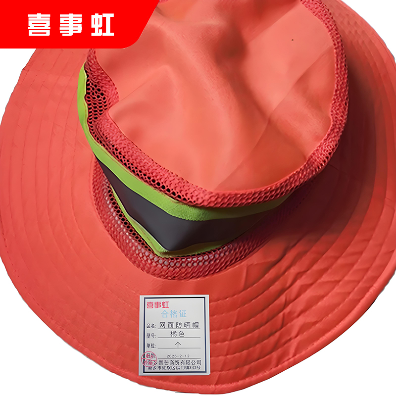 喜事虹 网面防晒帽 遮阳防晒渔夫帽 橘色 个高清大图