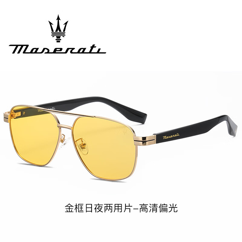玛沙拉蒂MASERATI MSOG-8321 墨镜 智能变色偏光太阳镜 高清视野UV防护 银框海洋绿片