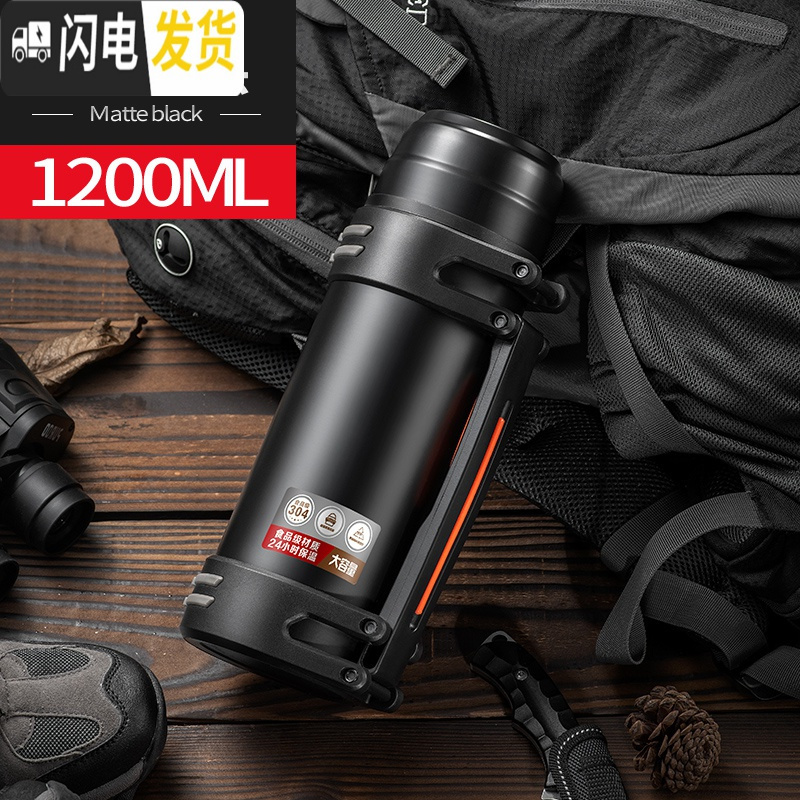 三维工匠旅行杯保温瓶水瓶保温壶大容量外出便携不锈钢真空户外车载2L 哑光黑-1200ml