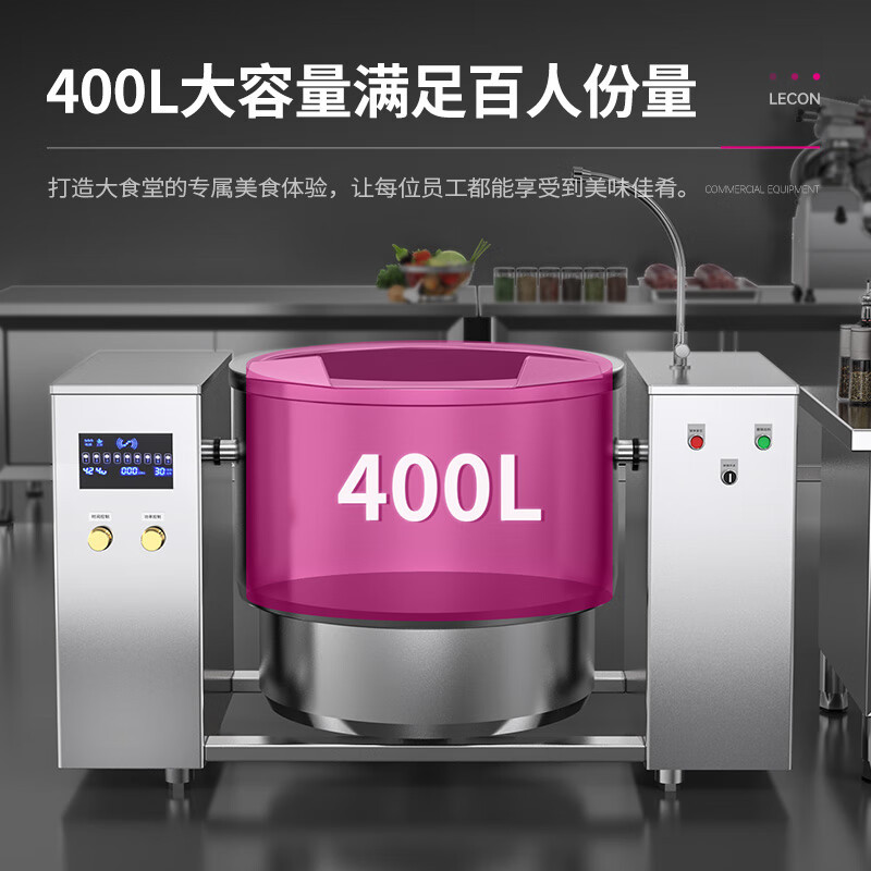 乐创(lecon)商用摇摆汤炉 倾斜煮锅煲汤炉灶汤炉大功率煲汤炉熬糖熬粥商用摇摆式熬汤炉LC-J-KGC30D