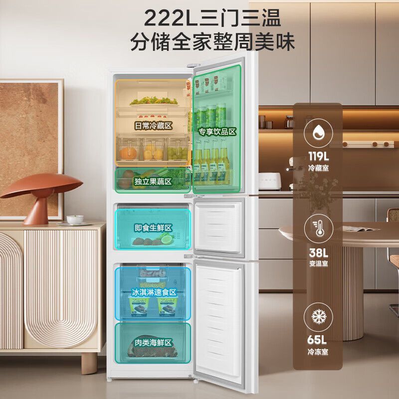 海信222升冰箱三开门风冷无霜玻璃面板BCD-222WTDG/S