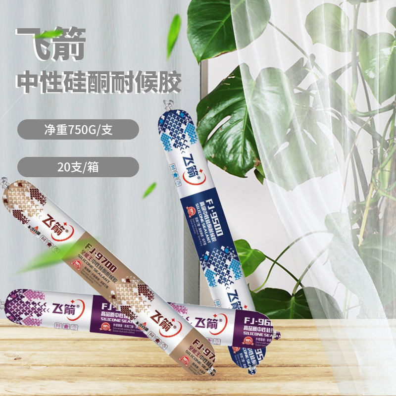 飞箭品牌硅酮耐候胶FJ9600白色750g*1支装送1只胶嘴