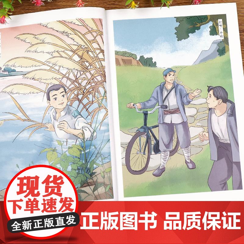 红色经典书籍小英雄雨来六年级上册必读的课外书正版三五四年级阅读下册管桦原著完整版小学生6人民北京教育天地出版社快乐读书吧高清大图