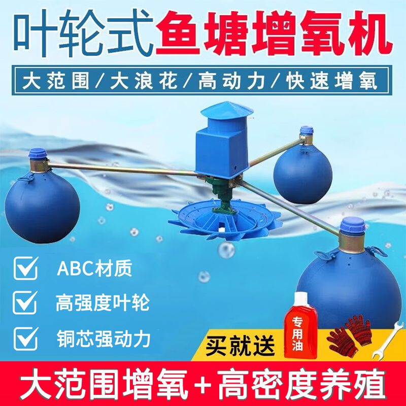 CIAA德国鱼塘增氧机全自动叶轮式增氧水泵养殖鱼池大型大功率增氧机高清大图