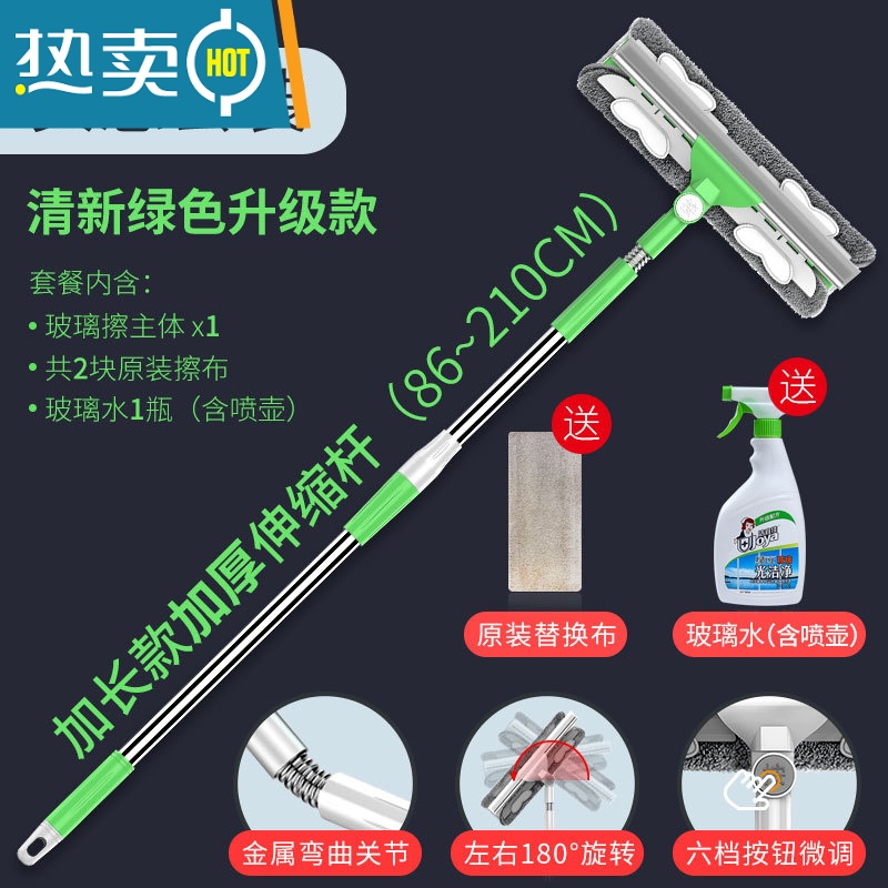 敬平擦玻璃器家用伸缩杆双面擦清洁高楼窗户搽刷清洁工具玻璃刮水器 2.1米/加长万向款/绿色[大号]共二块布+玻高清大图