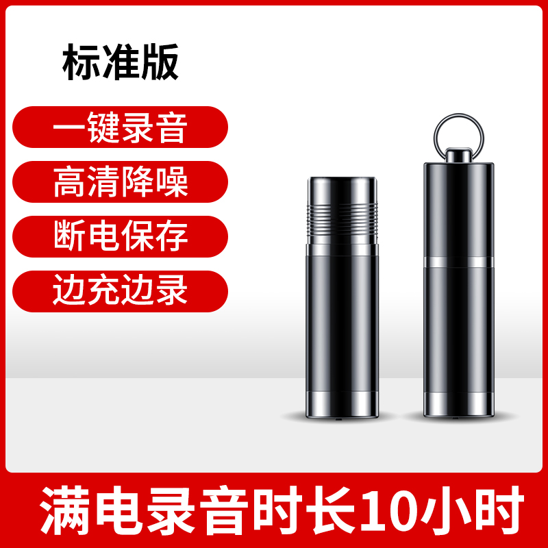 夏新录音笔A1标准版 8G 神器专业高清降噪超长待机一键录音关机自动保存随身便携APP转文字大容量设备直插手机高清大图