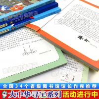 辽宁寻宝记 大中华寻宝记系列漫画书全套25册 大中国百科全书必读 儿童读物8-10岁科普寻宝记漫画书三四年级书 小学生课