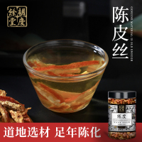 胡慶餘堂 陈皮丝130克/罐 陈年老陈皮干茶养生茶叶花草茶泡水 可搭甘草山楂乌梅泡水养生花草茶保健茶饮
