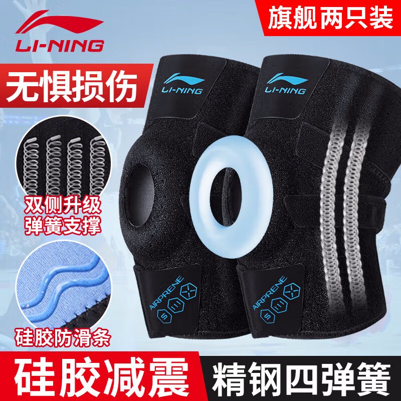 李宁护膝运动半月板损伤专用跑步登山篮球羽毛球跳绳膝盖髌骨关节护具