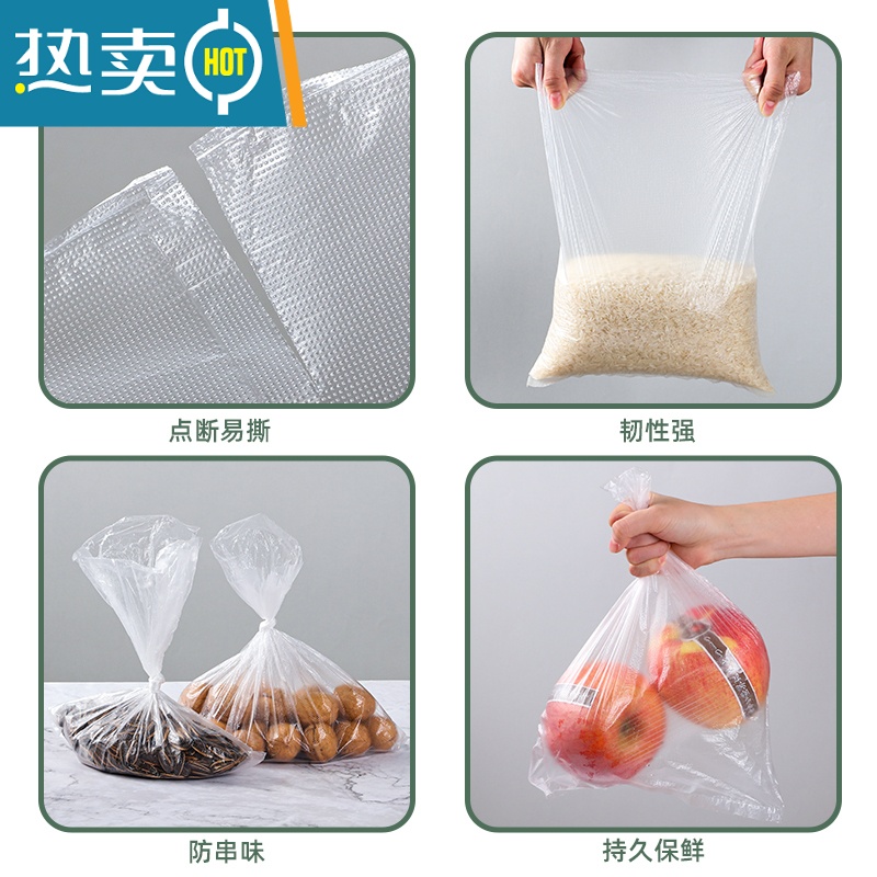 敬平保鲜袋家用冰箱厨房超市连卷平口塑料加厚食物包装袋 加厚[特大号35*45] 400个破损包赔 1高清大图