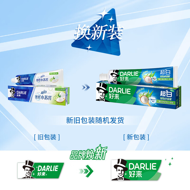 DARLIE好来(原黑人)超白密泡小苏打牙膏190g 芦荟小青瓜温和亮白新旧款随机发货高清大图