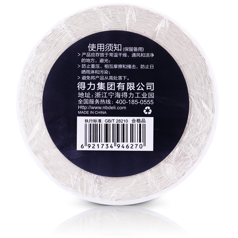 得力(deli) 11873 三防热敏标签打印纸 40mm*30mm不干胶条码打印纸 800张*96卷装
