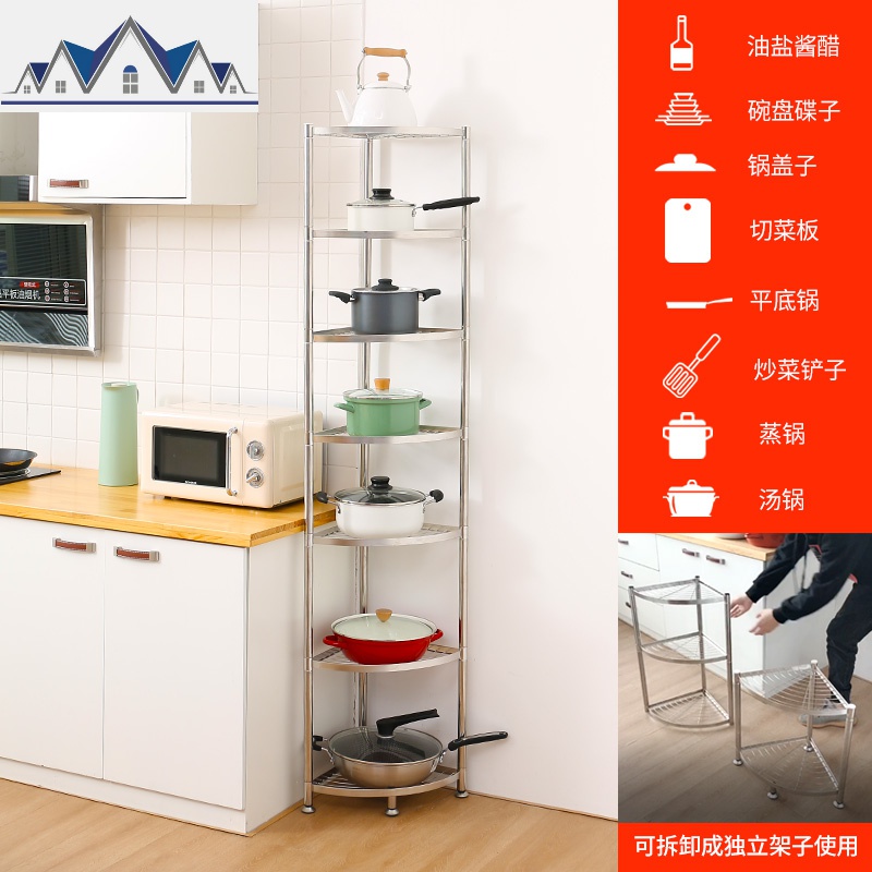 家用不锈钢厨房三角置物架转角放锅架落地墙角多层调料收纳小架子 三维工匠高清大图