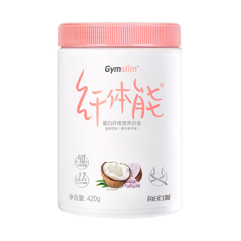 每日每加Gymslim纤体能蛋白膳食纤维营养代餐奶昔 椰子香芋味420g 蛋白质高纤饱腹代餐粉汤臣倍健出品