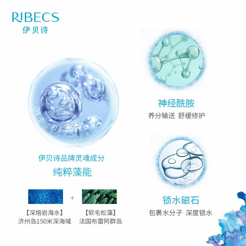 水嫩保湿 深海纯净水嫩保湿精粹套装